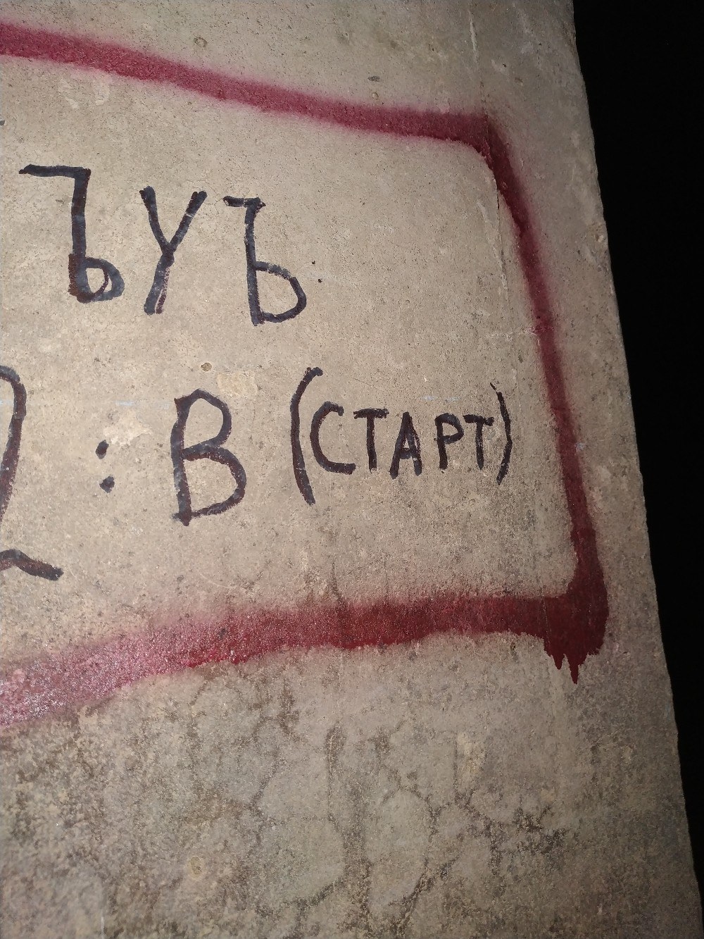 Игра 163 — ЪУЪ СЪУКА
