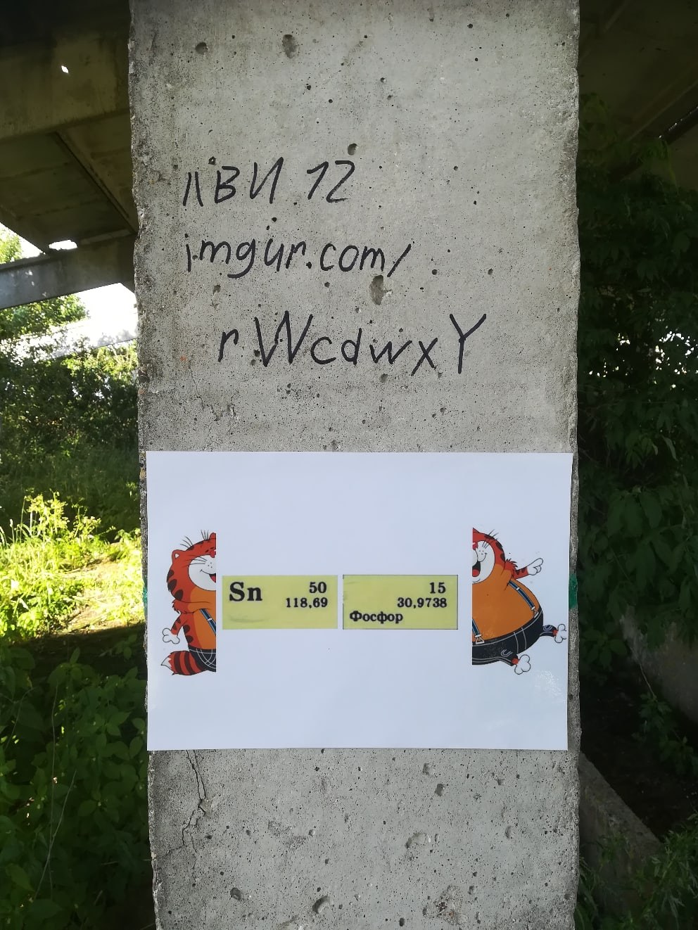 2020-07-20