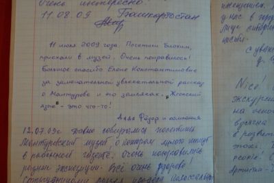 Краеведческий музей