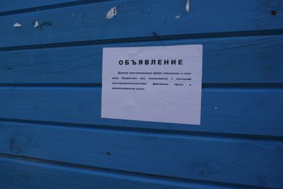 Объява про ****
