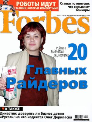 srforbes