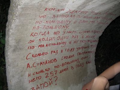 задача у Армагедона