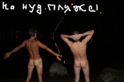 Так....и где чья задница?