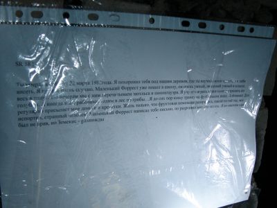 А это я не помню где было)