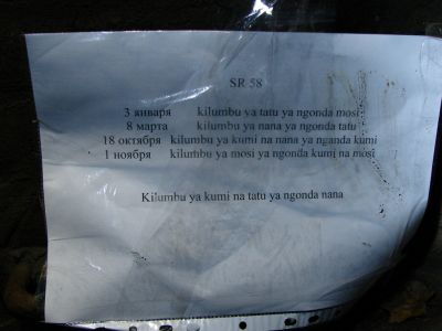 Бумажка с буковками