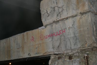 Зелёная
