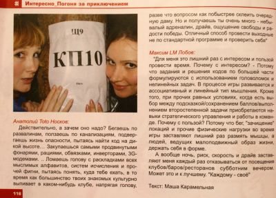 Журнал Номер за январь 4 страница