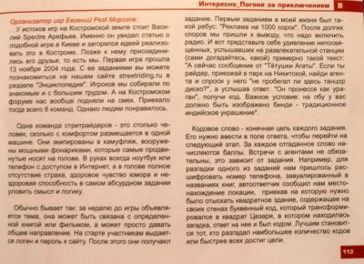 Номер об стритрайдинге страница 2