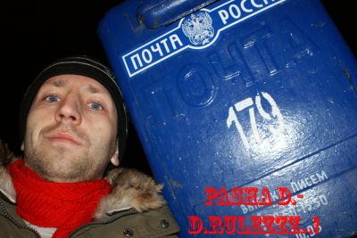 Пашка Дроздов и почтовый ящик.