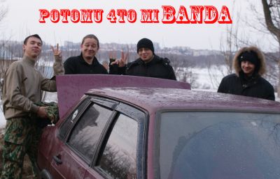 банда в фокусе)))