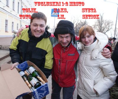 Вот они победители)))))))))))))))))))в тот день правда, ну да ладно))))