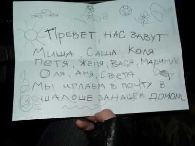 Письмо от малышей