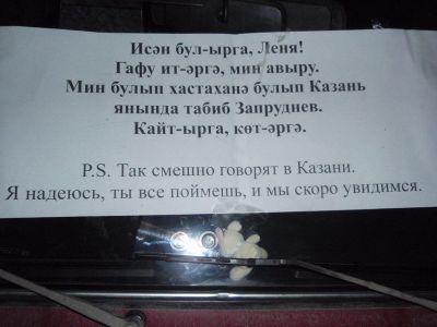Ну не знаем мы как в Казани говоря... :)