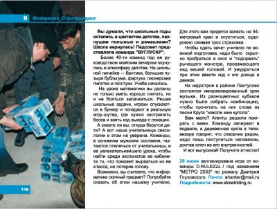 Статья