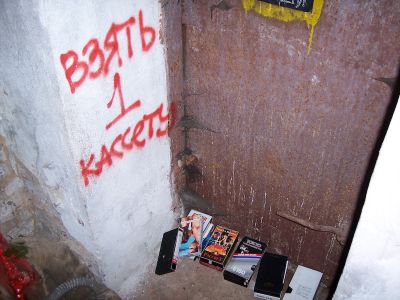 бункер