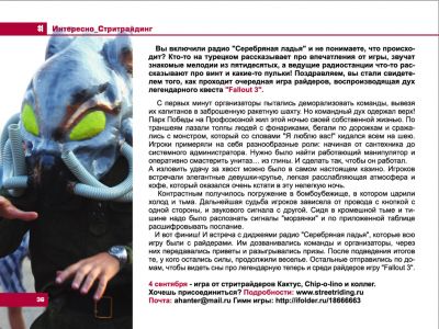 118 Фоллаут Номер Статья-меньше