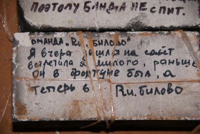Частушки от рубилово