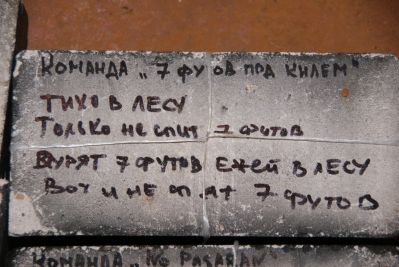 под килем не спит - ежей он ... О_о