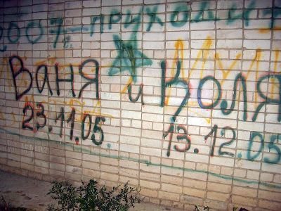 "Код" на Никитской