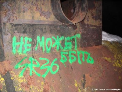 Не может быть (с)