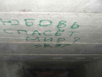 наш девиз~0