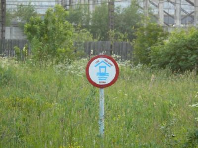 Зона санитарной охраны!