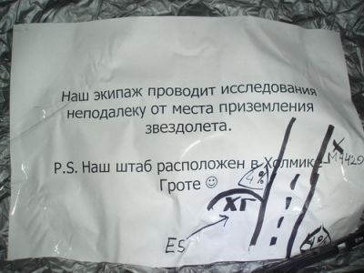 Звёздный путь SR & EN "От зарплаты до рассвета"