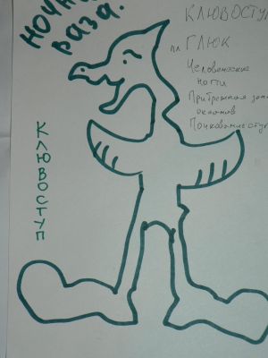 Клювоступ (Ночная ВАЗа)