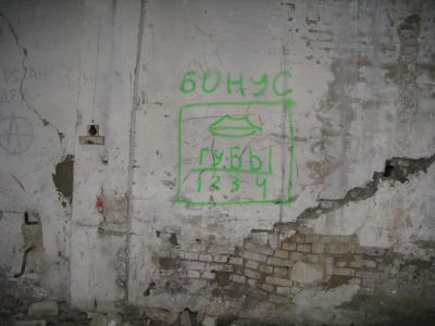 бонус ГУБЫ