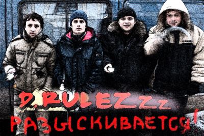Пытались!
