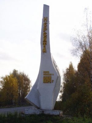 Осенний Кубок - Нерехта (9.11.2007)