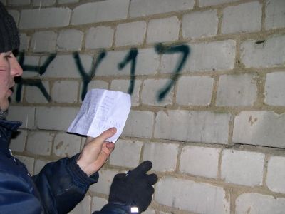 Послание на Дёминской
